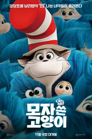 모자 쓴 고양이