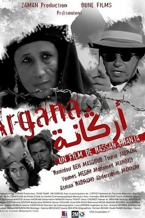 أرڭانة