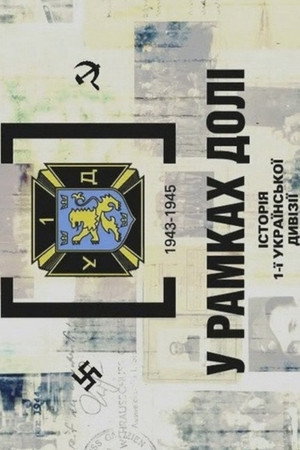 Within Destiny. The Story of 1st Ukrainian Division of UNA 1943-1945 poster