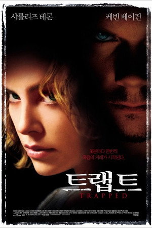 트랩트