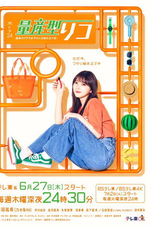 Saigo no Puramo Joshi no Jinsei Kumitate Ki