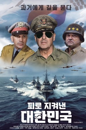 Korea Defended with Blood