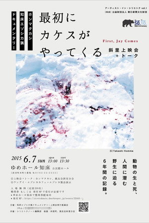 First, Jay Comes poster