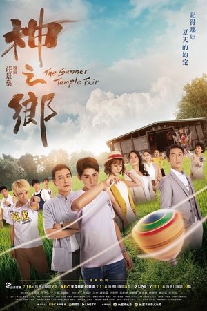 The Summer Temple Fair