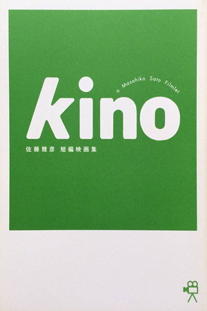 Kino poster