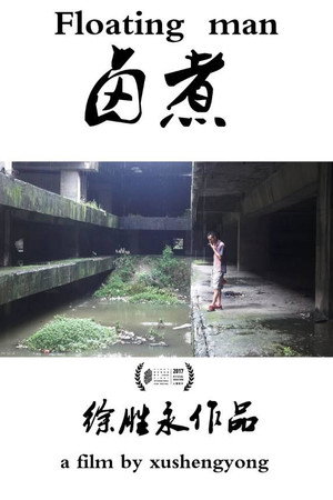 卤煮