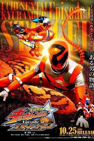Uchu Sentai Kyuranger: Episode of Stinger