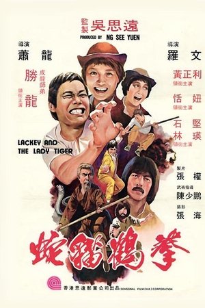 She mao he hun xing quan