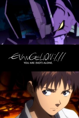 Imagen Rebuild of Evangelion: 1.11 You Are (Not) Alone