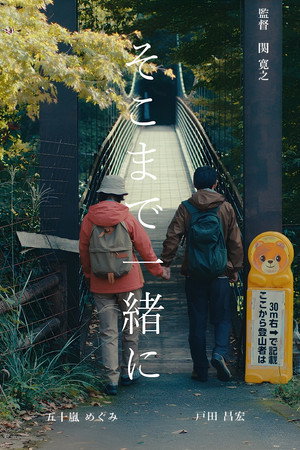 Together Up There poster
