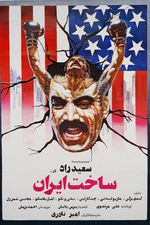 Made in Iran