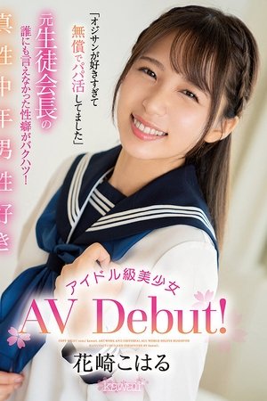 “I Love Old Men!” Former Student Council President’s Sex Preferences Revealed! Idol-class Beauty Loves Middle-aged Men Makes AV Debut! Koharu Hanasaki