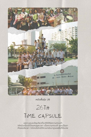 26th Time Capsule poster