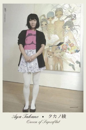 Aya Takano - Queen of Superflat poster