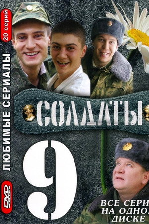 Season 9