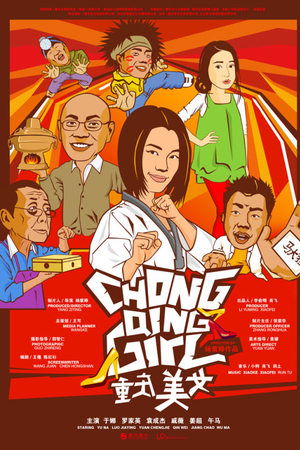 Chong Qing Girl