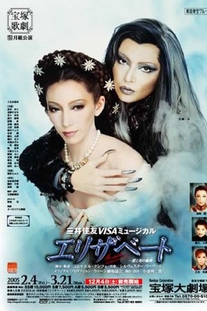 Elisabeth: The Rondo of Love & Death