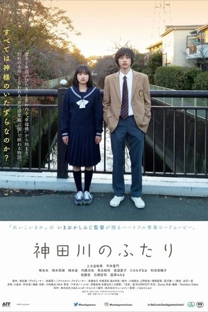 Kandagawa no Futari