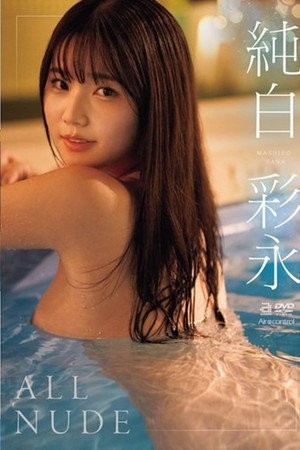 OAE-294 All Nude 純白彩永