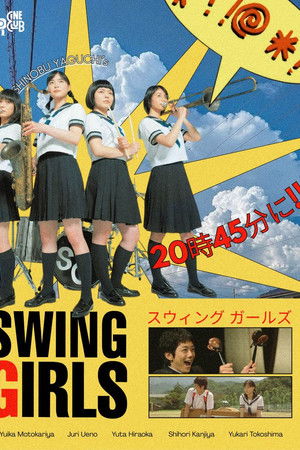 Swing Girls Side Story
