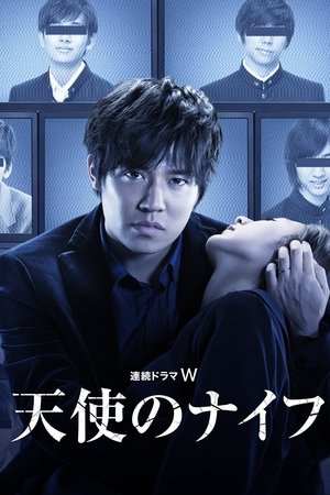 Tenshi no Naifu