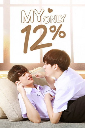 My Only 12%