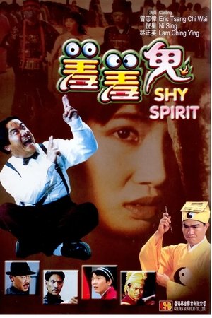 Shy Spirit