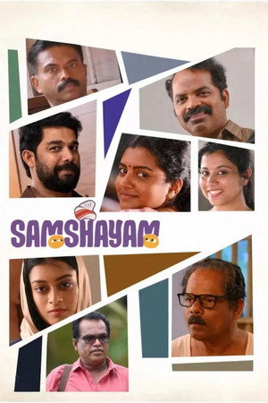 സംശയം സംശയം