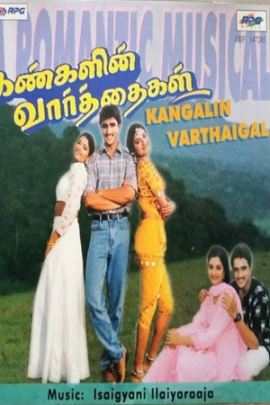 Kangalin Vaarthaigal Kangalin Vaarthaigal