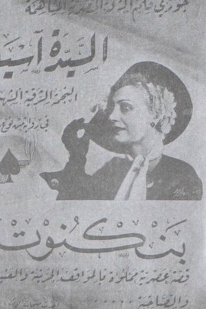 Banknote