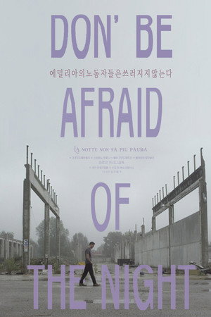 에밀리아의 노동자들은 쓰러지지 않는다