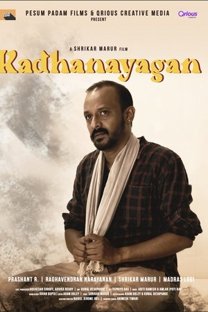 Kadhanayagan