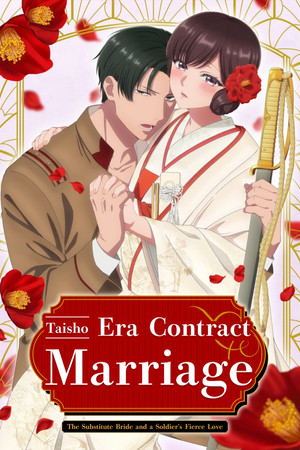 Taisho Era Contract Marriage ~ The Substitute Bride and a Soldier's Fierce Love