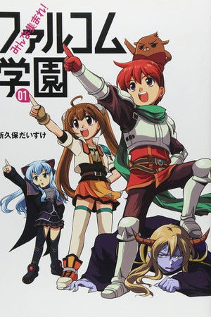 Everyone Assemble! Falcom Academy