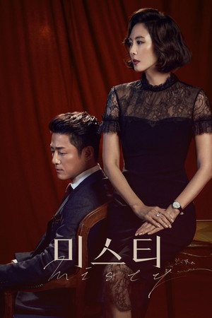 미스티