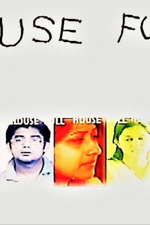 হাউজফুল