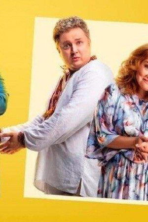 Скажені сусіди