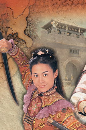 烽火奇遇結良緣