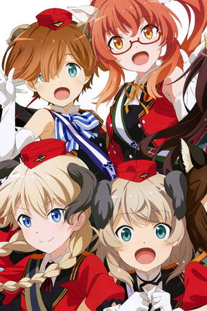 連盟空軍航空魔法音楽隊ルミナスウィッチーズ