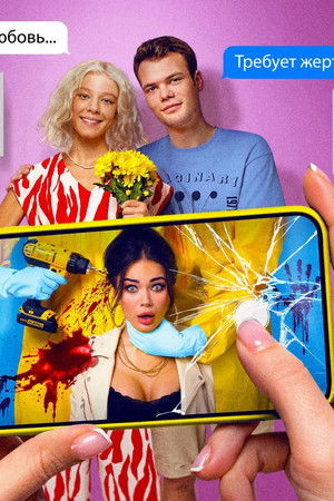 Секреты семейной жизни