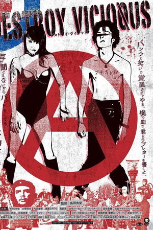 Destroy Vicious　デストロイ・ヴィシャス