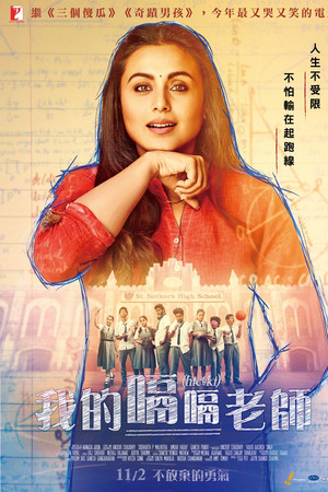 Hıçkırık - Hichki