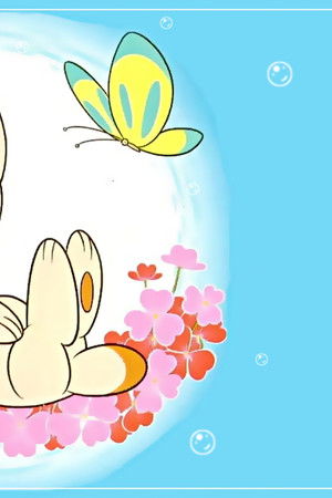 ほえろブンブン