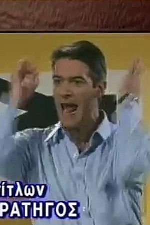 Διπλανή πόρτα