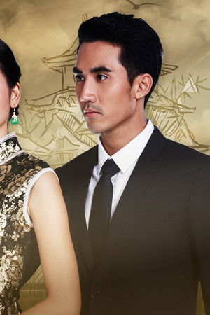 หงส์เหนือมังกร