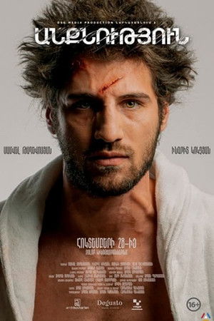 Անքնություն