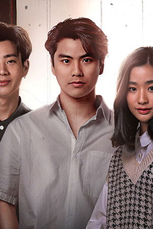 หนังรักเรื่องที่แล้ว