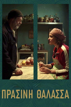 Πράσινη Θάλασσα