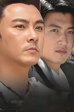 小魚兒與花無缺