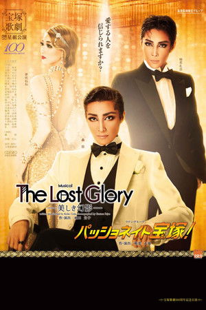 The Lost Glory―美しき幻影―